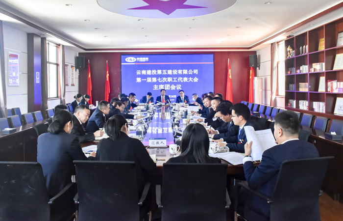 1676798447549752.jpg (小圖)主席團(tuán)會(huì)議.jpg