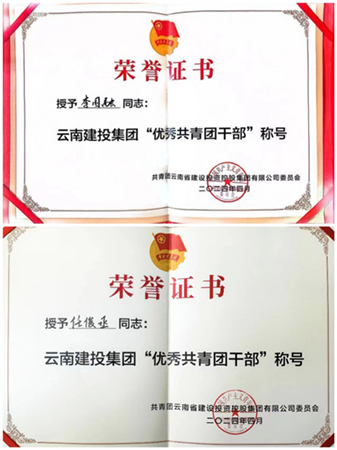 1715078851519813.jpg 小圖-團(tuán)干部(拼).jpg